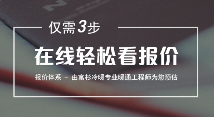 100平米装暖气片多少钱，装暖气片大概多少钱?